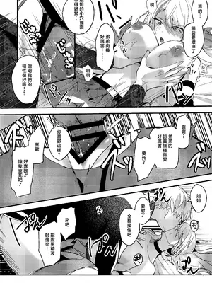 (C105) [きさらぎ村 (リアル)] ちょっと待ってジェーちゃん! (崩壊：スターレイル) [中国翻訳]_22