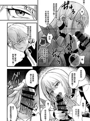 (C105) [きさらぎ村 (リアル)] ちょっと待ってジェーちゃん! (崩壊：スターレイル) [中国翻訳]_09