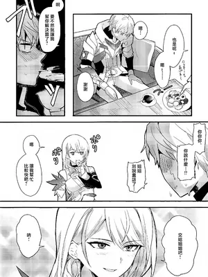 (C105) [きさらぎ村 (リアル)] ちょっと待ってジェーちゃん! (崩壊：スターレイル) [中国翻訳]_05