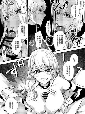 (C105) [きさらぎ村 (リアル)] ちょっと待ってジェーちゃん! (崩壊：スターレイル) [中国翻訳]_10