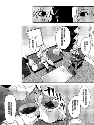 (C105) [きさらぎ村 (リアル)] ちょっと待ってジェーちゃん! (崩壊：スターレイル) [中国翻訳]_04