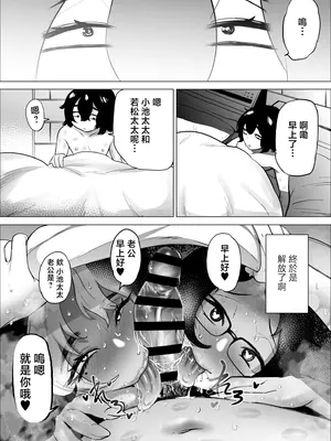 [takaya (福原たかや)] 万引き少年とパートの人妻 3 [中国翻訳]_77