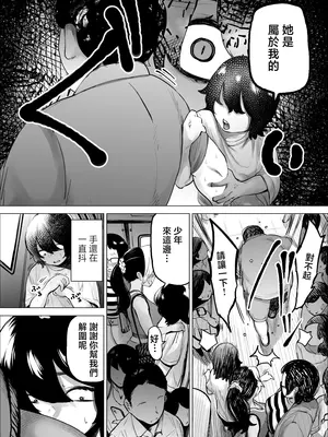 [takaya (福原たかや)] 万引き少年とパートの人妻 3 [中国翻訳]_12