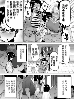 [takaya (福原たかや)] 万引き少年とパートの人妻 3 [中国翻訳]_08
