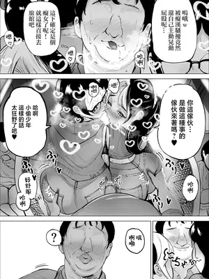 [takaya (福原たかや)] 万引き少年とパートの人妻 3 [中国翻訳]_11