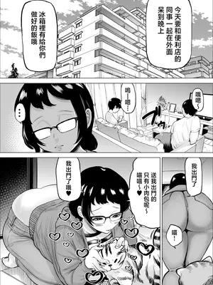 [takaya (福原たかや)] 万引き少年とパートの人妻 3 [中国翻訳]_05