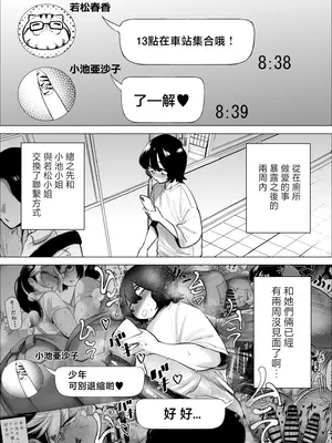 [takaya (福原たかや)] 万引き少年とパートの人妻 3 [中国翻訳]_06
