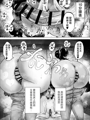 [takaya (福原たかや)] 万引き少年とパートの人妻 3 [中国翻訳]_43