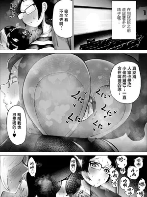 [takaya (福原たかや)] 万引き少年とパートの人妻 3 [中国翻訳]_18