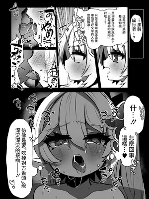 [矢印RЁVOLUTIΦN (たかさき姉貴)] ナヒーダの知らない世界 (原神) [中国翻訳] [DL版]_12