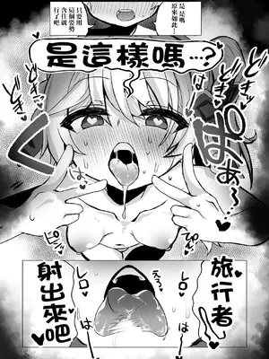 [矢印RЁVOLUTIΦN (たかさき姉貴)] ナヒーダの知らない世界 (原神) [中国翻訳] [DL版]_08