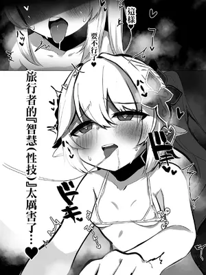 [矢印RЁVOLUTIΦN (たかさき姉貴)] ナヒーダの知らない世界 (原神) [中国翻訳] [DL版]_13