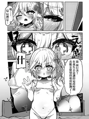 [矢印RЁVOLUTIΦN (たかさき姉貴)] ナヒーダの知らない世界 (原神) [中国翻訳] [DL版]_02