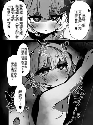 [矢印RЁVOLUTIΦN (たかさき姉貴)] ナヒーダの知らない世界 (原神) [中国翻訳] [DL版]_11