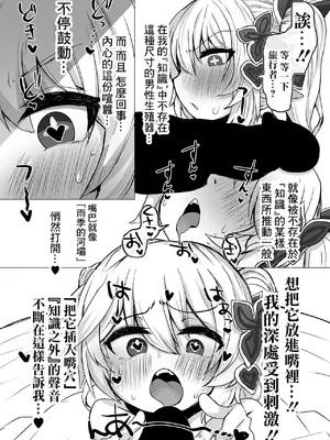 [矢印RЁVOLUTIΦN (たかさき姉貴)] ナヒーダの知らない世界 (原神) [中国翻訳] [DL版]_05