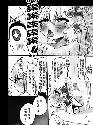 [矢印RЁVOLUTIΦN (たかさき姉貴)] ナヒーダの知らない世界 (原神) [中国翻訳] [DL版]_10