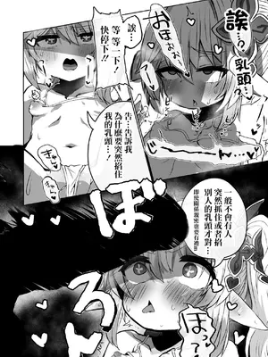 [矢印RЁVOLUTIΦN (たかさき姉貴)] ナヒーダの知らない世界 (原神) [中国翻訳] [DL版]_04