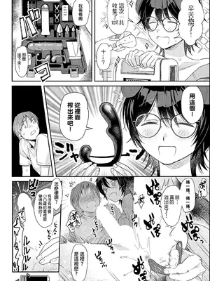 [安全鳥類] 訪問回収♥サキュバス会社員 (COMIC アンスリウム 2025年1月号)｜魅魔職員的上門回收 [沒有漢化] [DL版]_21