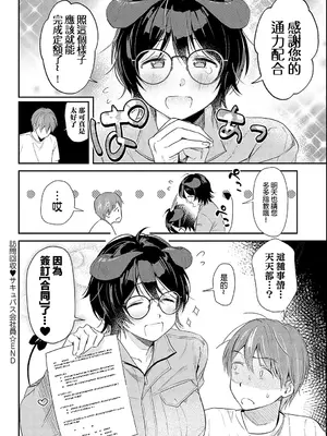 [安全鳥類] 訪問回収♥サキュバス会社員 (COMIC アンスリウム 2025年1月号)｜魅魔職員的上門回收 [沒有漢化] [DL版]_25