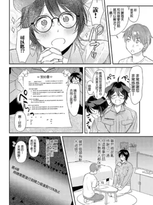 [安全鳥類] 訪問回収♥サキュバス会社員 (COMIC アンスリウム 2025年1月号)｜魅魔職員的上門回收 [沒有漢化] [DL版]_05