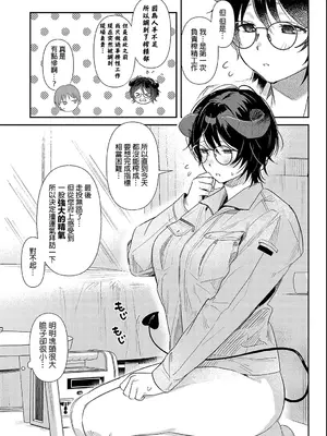 [安全鳥類] 訪問回収♥サキュバス会社員 (COMIC アンスリウム 2025年1月号)｜魅魔職員的上門回收 [沒有漢化] [DL版]_04