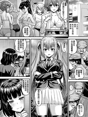 [Steel Mayonnaise (ひぐちいさみ)] 肉巫女の宴 玖 〜粘獄の淫計〜 [朽叶个人汉化] [DL版] (ヘアあり通常版)_15