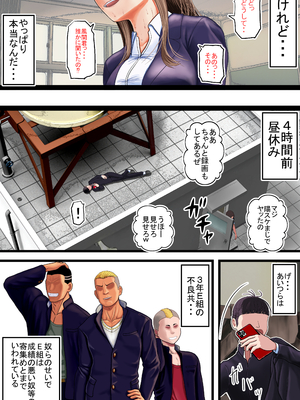 [熊倉水] クズにおもちゃにされる僕の初恋の先生_03