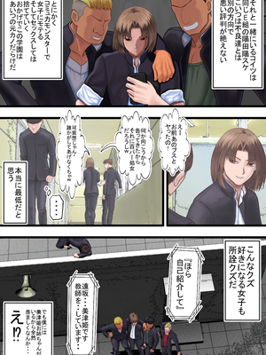 [熊倉水] クズにおもちゃにされる僕の初恋の先生_04