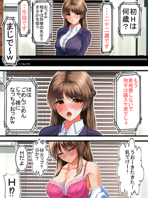 [熊倉水] クズにおもちゃにされる僕の初恋の先生_05