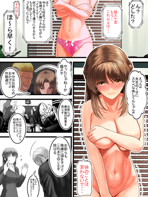 [熊倉水] クズにおもちゃにされる僕の初恋の先生_06