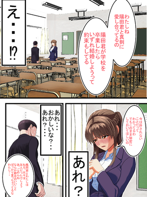 [熊倉水] クズにおもちゃにされる僕の初恋の先生_18