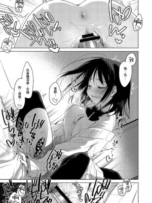 [FRAC (もとみやみつき)] わたしのかみさま1+2｜屬於我的神明大人1+2 [夢之行蹤漢化組] [DL版]_062