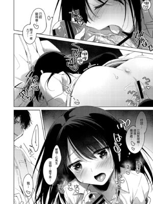 [FRAC (もとみやみつき)] わたしのかみさま1+2｜屬於我的神明大人1+2 [夢之行蹤漢化組] [DL版]_069