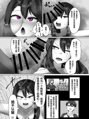[あるふれっ鳥] 魔転職の館①~⑫ [狼姫个人汉化] [408汉化] [中国翻訳]_017