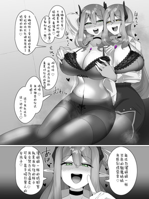 [あるふれっ鳥] 魔転職の館①~⑫ [狼姫个人汉化] [408汉化] [中国翻訳]_024