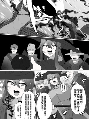 [あるふれっ鳥] 魔転職の館①~⑫ [狼姫个人汉化] [408汉化] [中国翻訳]_035