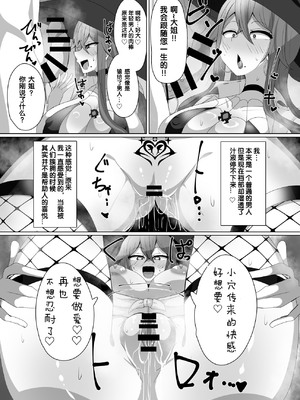 [あるふれっ鳥] 魔転職の館①~⑫ [狼姫个人汉化] [408汉化] [中国翻訳]_041