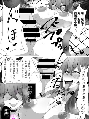 [あるふれっ鳥] 魔転職の館①~⑫ [狼姫个人汉化] [408汉化] [中国翻訳]_042