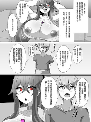 [あるふれっ鳥] 魔転職の館①~⑫ [狼姫个人汉化] [408汉化] [中国翻訳]_044