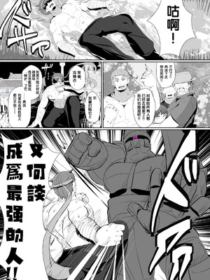 [あるふれっ鳥] 魔転職の館①~⑫ [狼姫个人汉化] [408汉化] [中国翻訳]_051