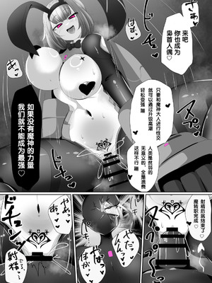 [あるふれっ鳥] 魔転職の館①~⑫ [狼姫个人汉化] [408汉化] [中国翻訳]_068