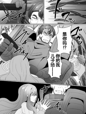 [あるふれっ鳥] 魔転職の館①~⑫ [狼姫个人汉化] [408汉化] [中国翻訳]_077