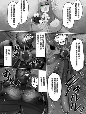 [あるふれっ鳥] 魔転職の館①~⑫ [狼姫个人汉化] [408汉化] [中国翻訳]_079