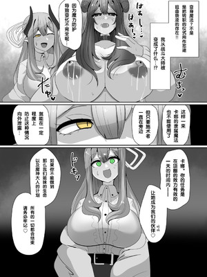 [あるふれっ鳥] 魔転職の館①~⑫ [狼姫个人汉化] [408汉化] [中国翻訳]_081
