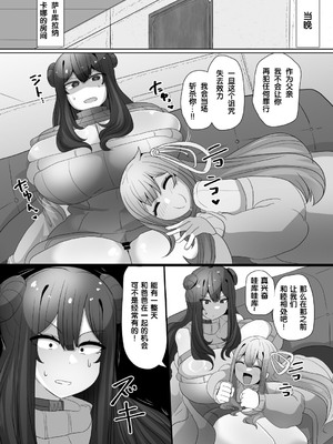 [あるふれっ鳥] 魔転職の館①~⑫ [狼姫个人汉化] [408汉化] [中国翻訳]_082