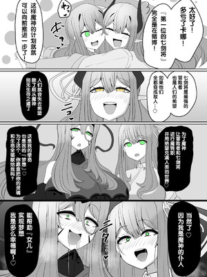 [あるふれっ鳥] 魔転職の館①~⑫ [狼姫个人汉化] [408汉化] [中国翻訳]_096