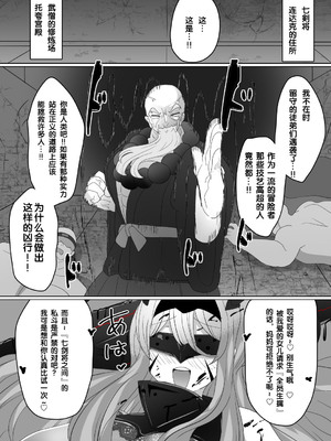 [あるふれっ鳥] 魔転職の館①~⑫ [狼姫个人汉化] [408汉化] [中国翻訳]_097