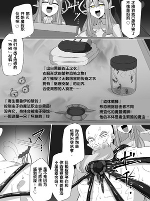 [あるふれっ鳥] 魔転職の館①~⑫ [狼姫个人汉化] [408汉化] [中国翻訳]_102