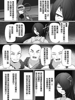 [あるふれっ鳥] 魔転職の館①~⑫ [狼姫个人汉化] [408汉化] [中国翻訳]_107