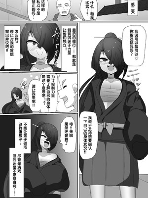 [あるふれっ鳥] 魔転職の館①~⑫ [狼姫个人汉化] [408汉化] [中国翻訳]_108
